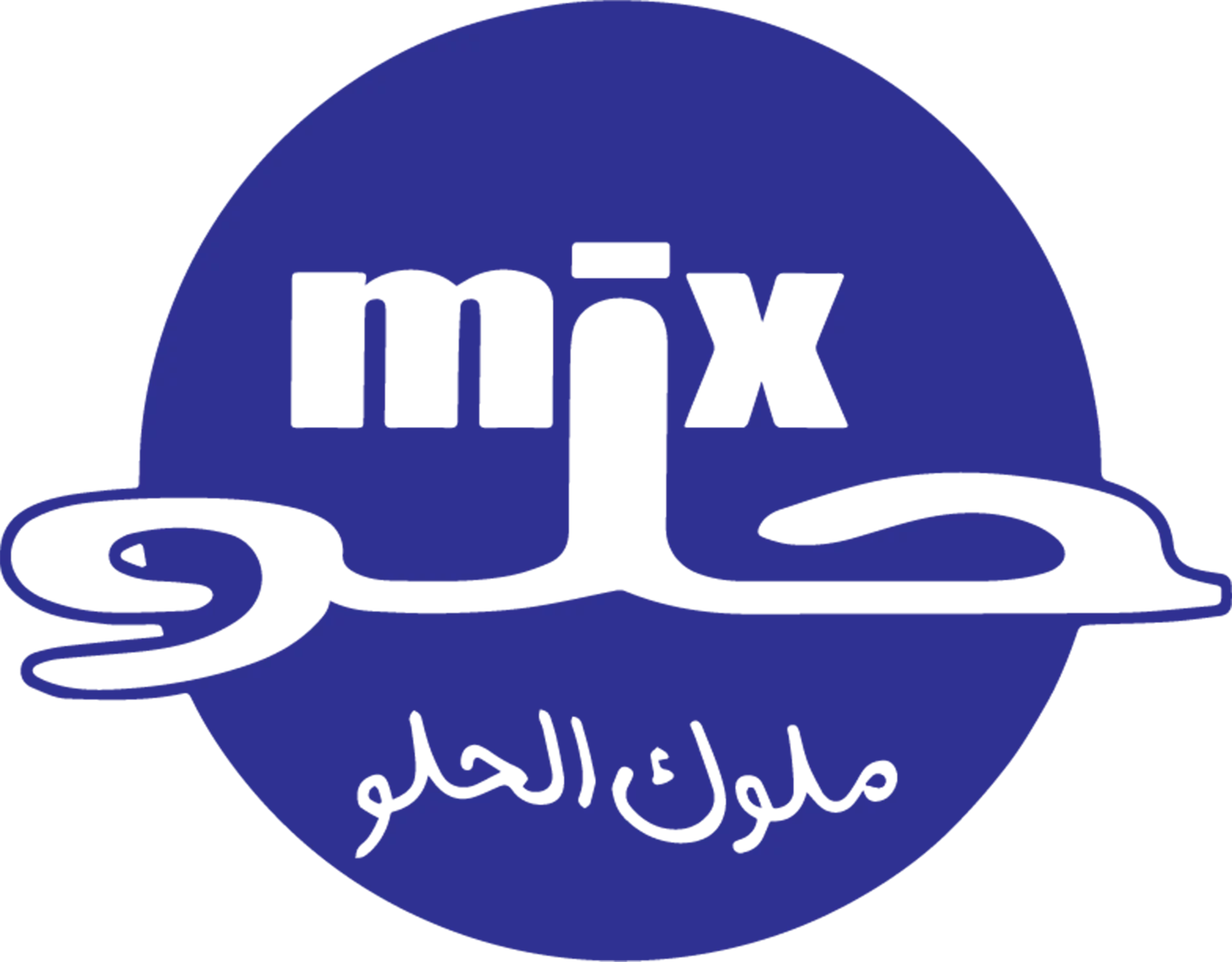 مكس حلو