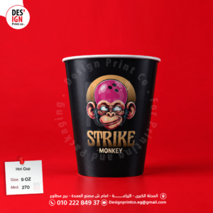 كوب ورقي 9 اونز مناسب للشاي